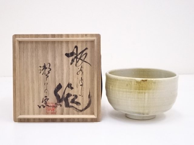 作家物　窯変茶碗